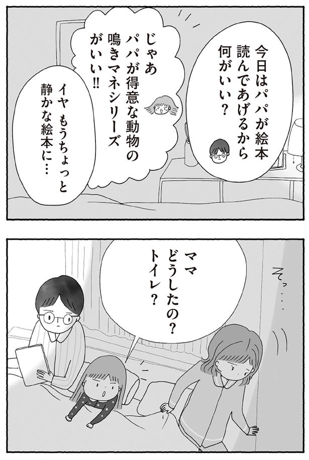 もうちょっと静かな絵本に… （C）とーや あきこ／KADOKAWA