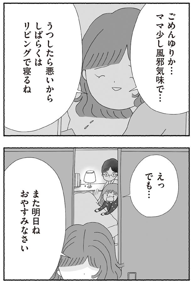 おやすみなさい （C）とーや あきこ／KADOKAWA