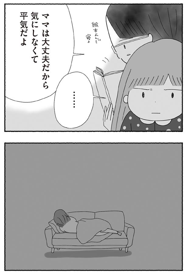 平気だよ （C）とーや あきこ／KADOKAWA