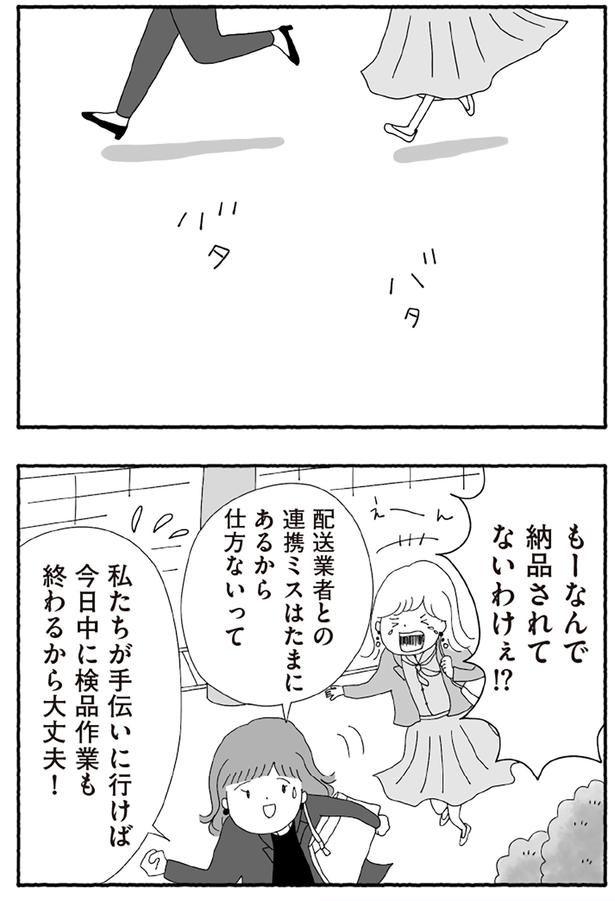 大丈夫！ （C）とーや あきこ／KADOKAWA