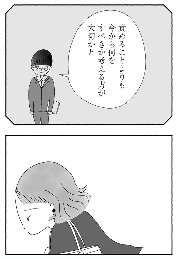 夫の言葉 （C）とーや あきこ／KADOKAWA
