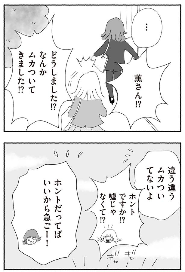 どうしました!? （C）とーや あきこ／KADOKAWA