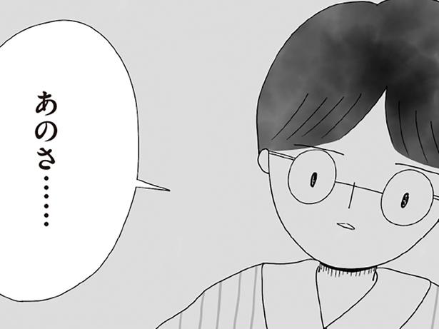 あのさ…… （C）とーや あきこ／KADOKAWA