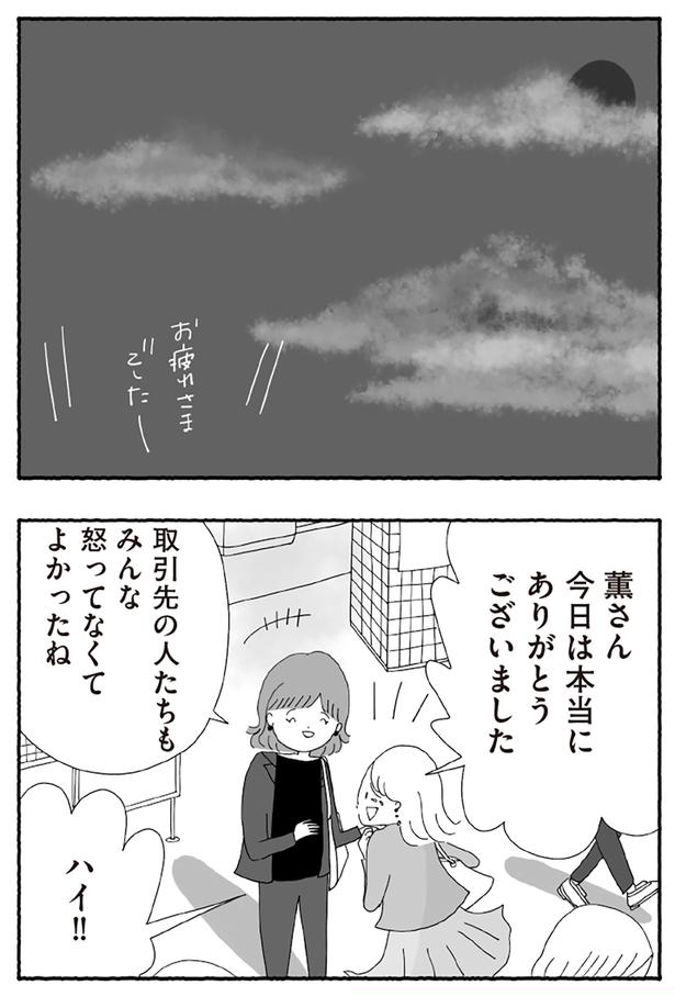 ありがとうございました （C）とーや あきこ／KADOKAWA