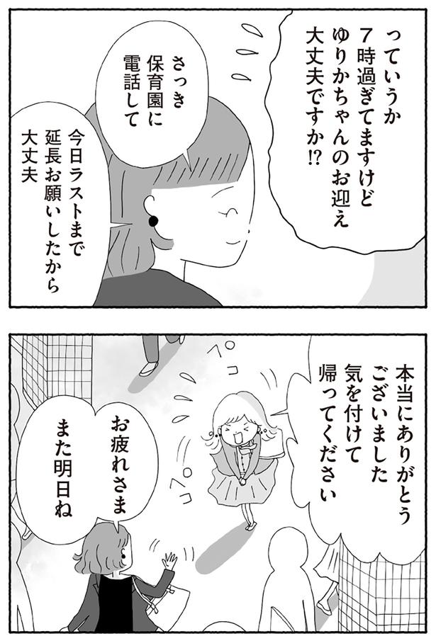 大丈夫 （C）とーや あきこ／KADOKAWA