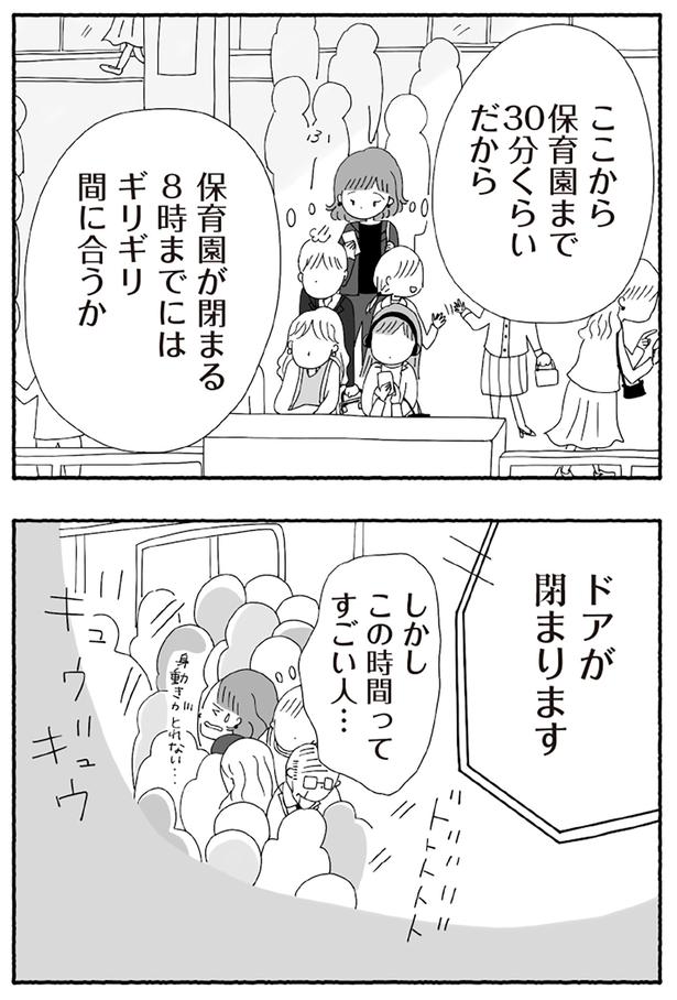 この時間ってすごい人… （C）とーや あきこ／KADOKAWA