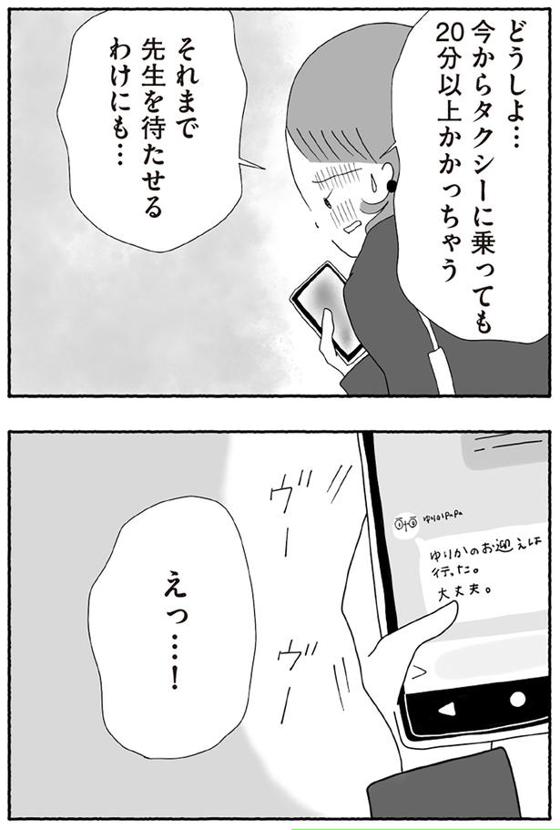 えっ…！ （C）とーや あきこ／KADOKAWA
