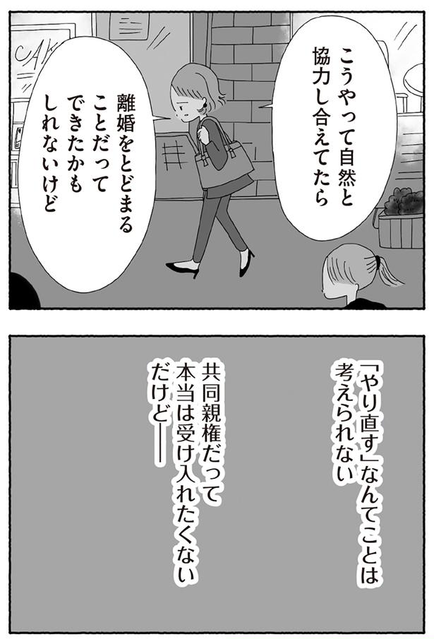 自然と協力し合えてたら （C）とーや あきこ／KADOKAWA