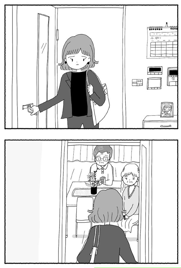 リビングには （C）とーや あきこ／KADOKAWA