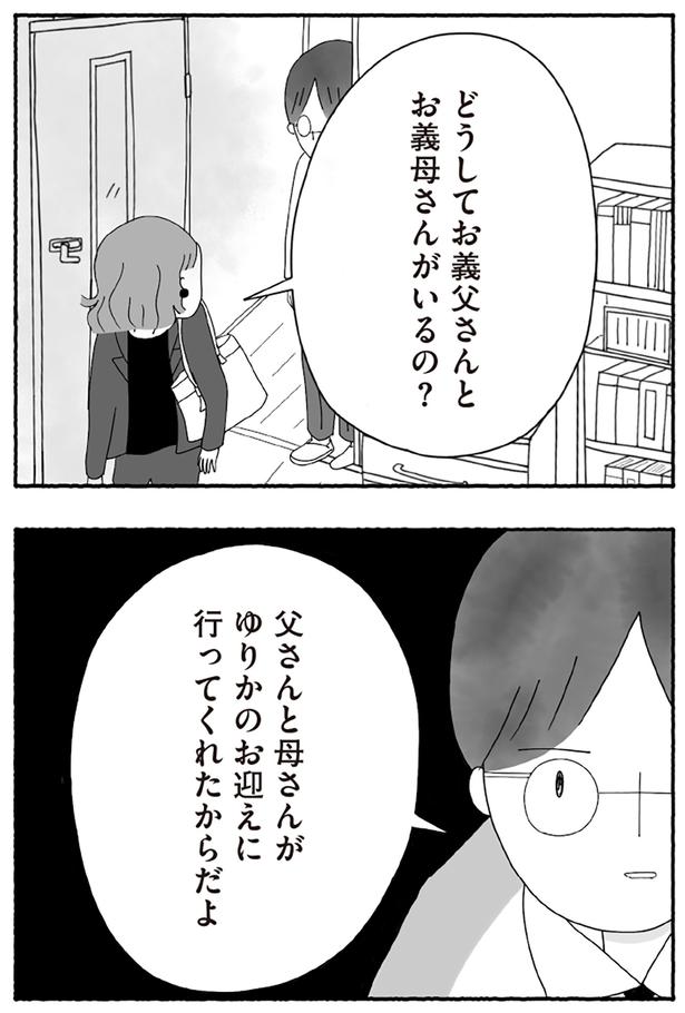 どうして （C）とーや あきこ／KADOKAWA