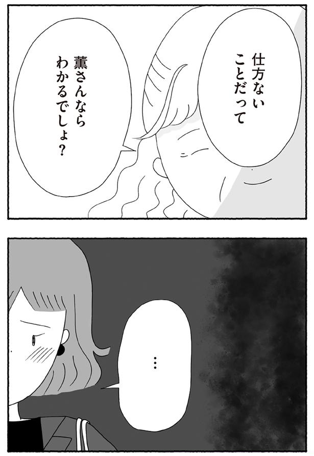 わかるでしょ？ （C）とーや あきこ／KADOKAWA