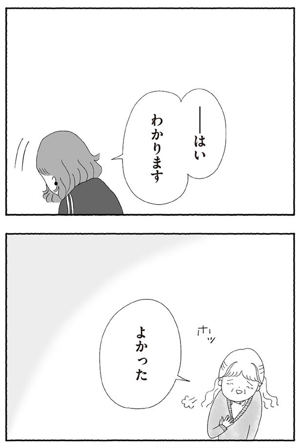 よかった （C）とーや あきこ／KADOKAWA