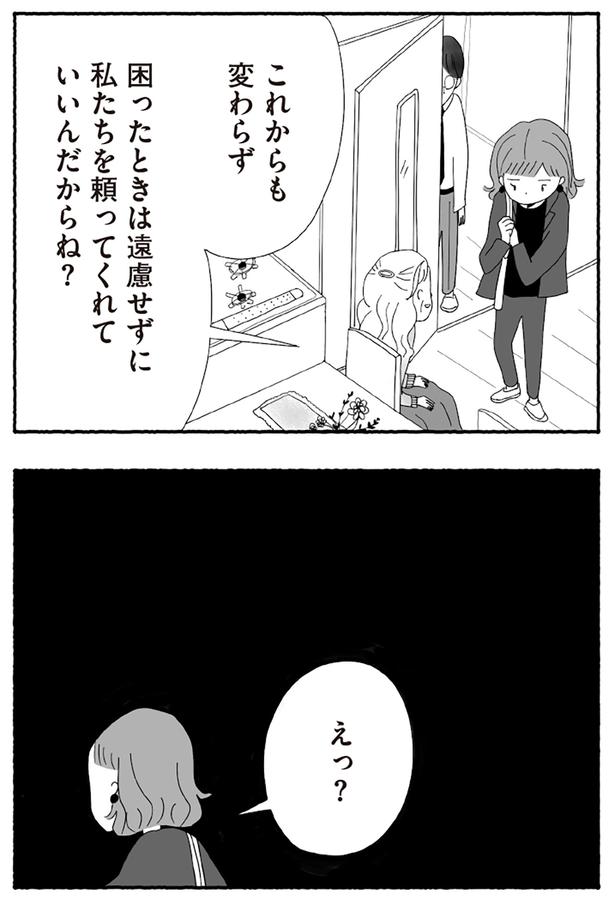 これからも変わらず （C）とーや あきこ／KADOKAWA