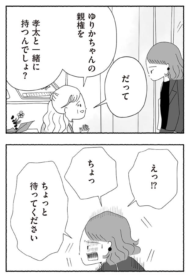 ちょっと待ってください （C）とーや あきこ／KADOKAWA