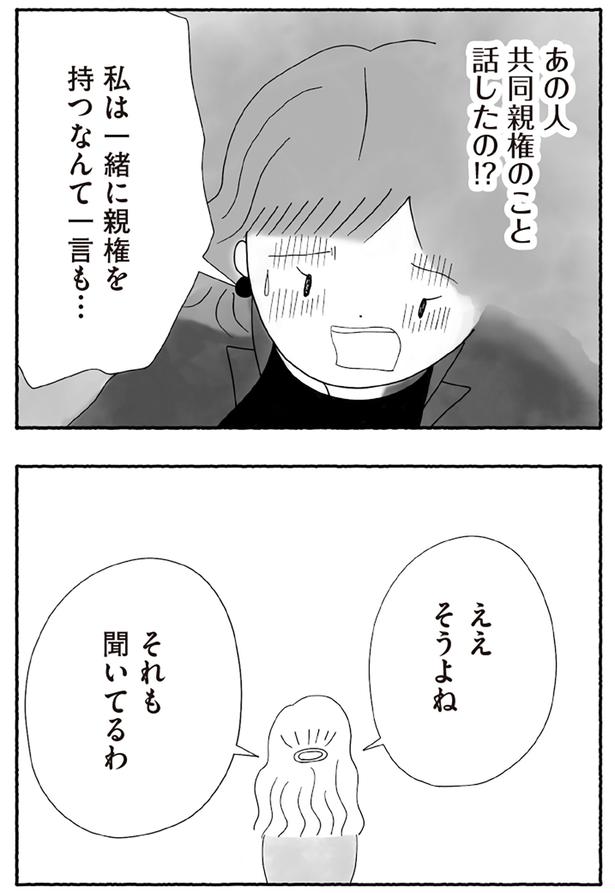 それも聞いてるわ （C）とーや あきこ／KADOKAWA