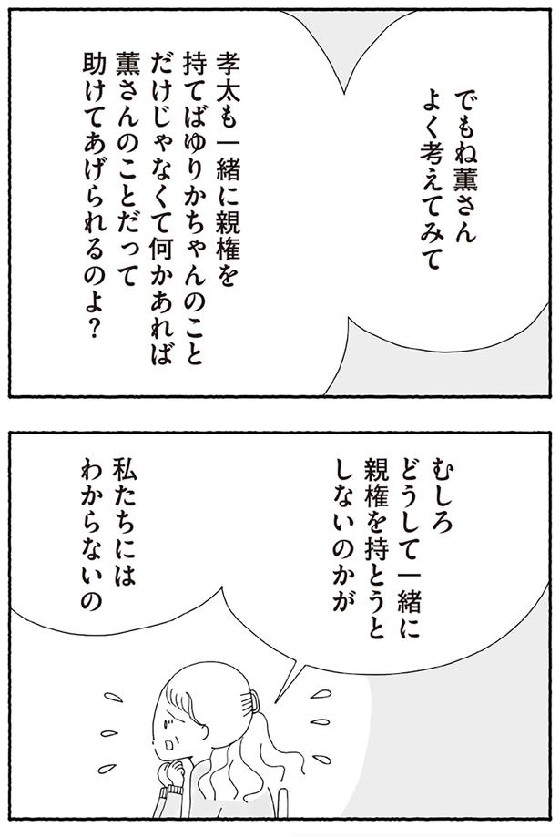 よく考えてみて （C）とーや あきこ／KADOKAWA