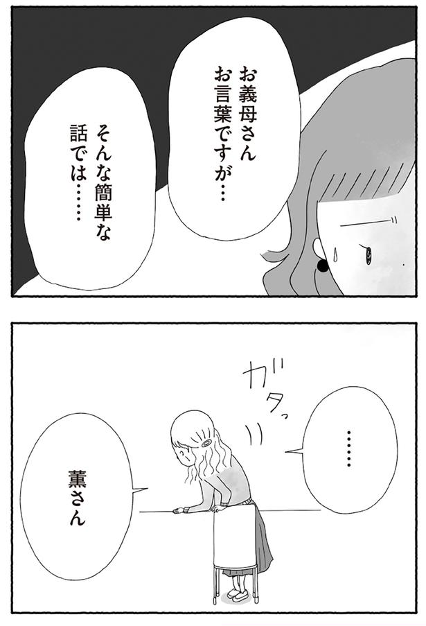 お言葉ですが… （C）とーや あきこ／KADOKAWA