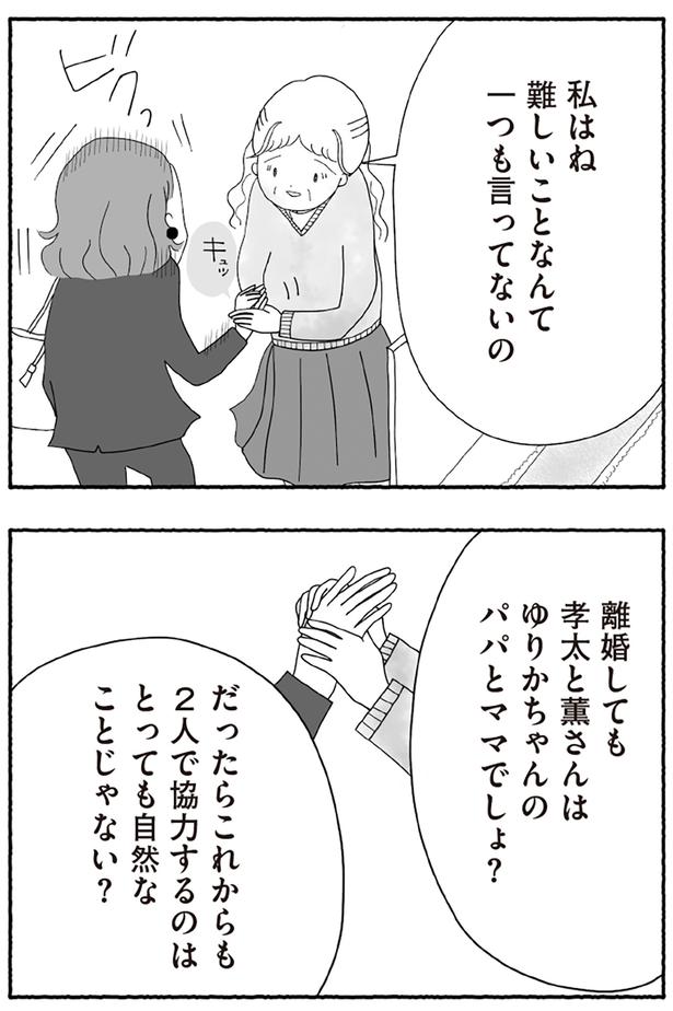 難しいことなんて一つも言ってないの （C）とーや あきこ／KADOKAWA