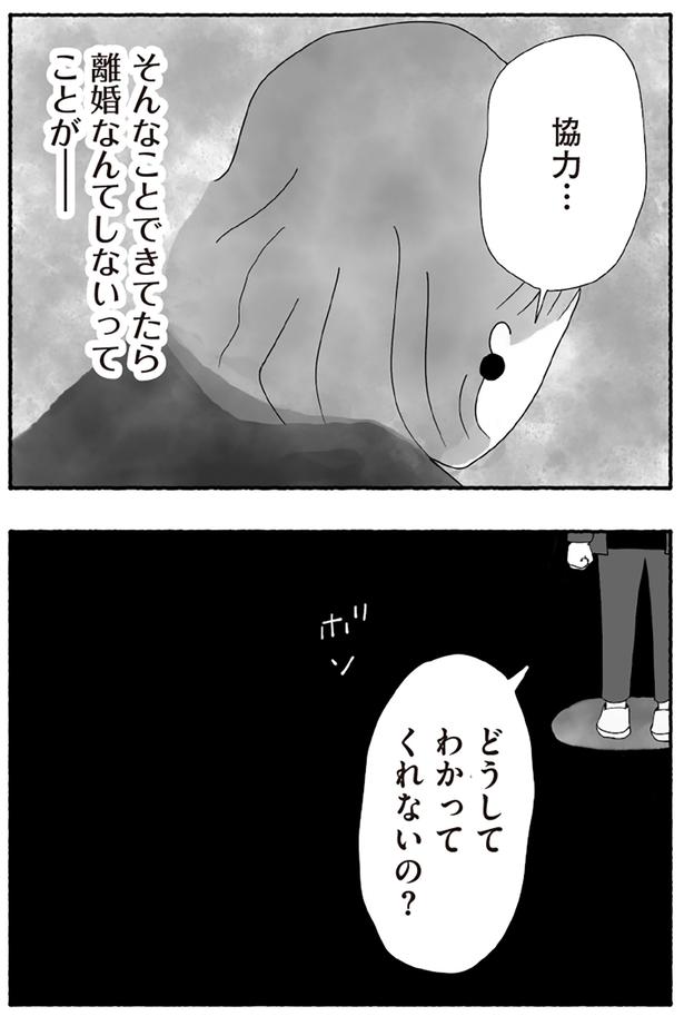 協力… （C）とーや あきこ／KADOKAWA