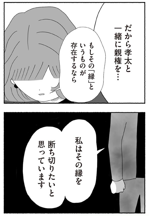 一緒に親権を… （C）とーや あきこ／KADOKAWA