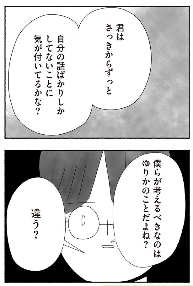 僕らが考えるべきなのは （C）とーや あきこ／KADOKAWA