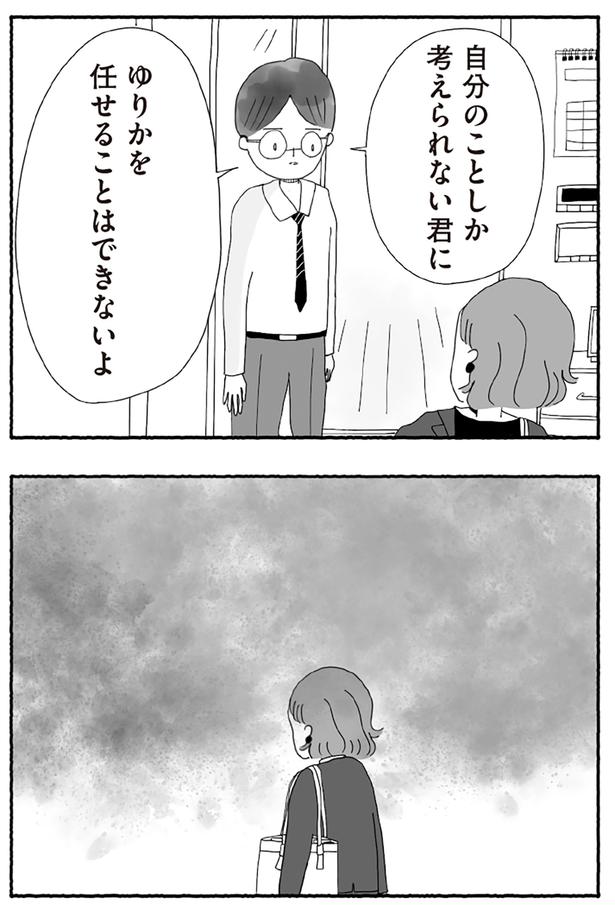 自分のことしか考えられない君に （C）とーや あきこ／KADOKAWA