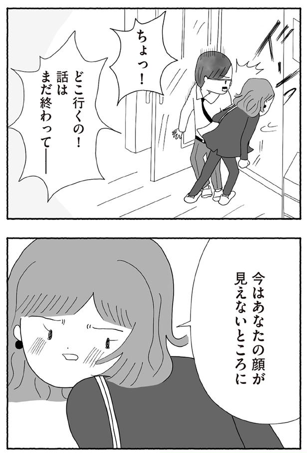 どこ行くの！ （C）とーや あきこ／KADOKAWA