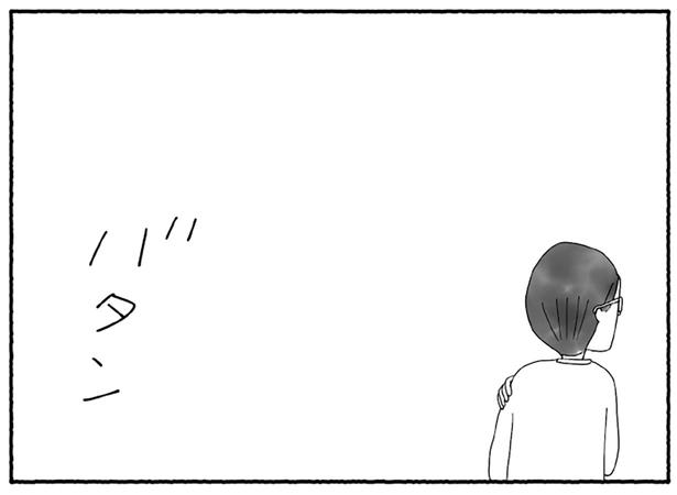 どうしたら… （C）とーや あきこ／KADOKAWA