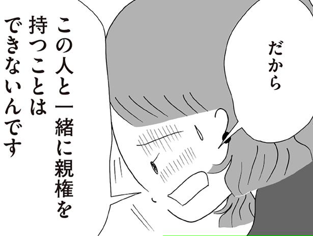 一緒に親権なんて持てない （C）とーや あきこ／KADOKAWA