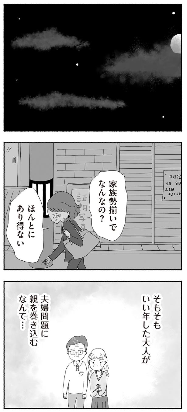 ほんとにあり得ない