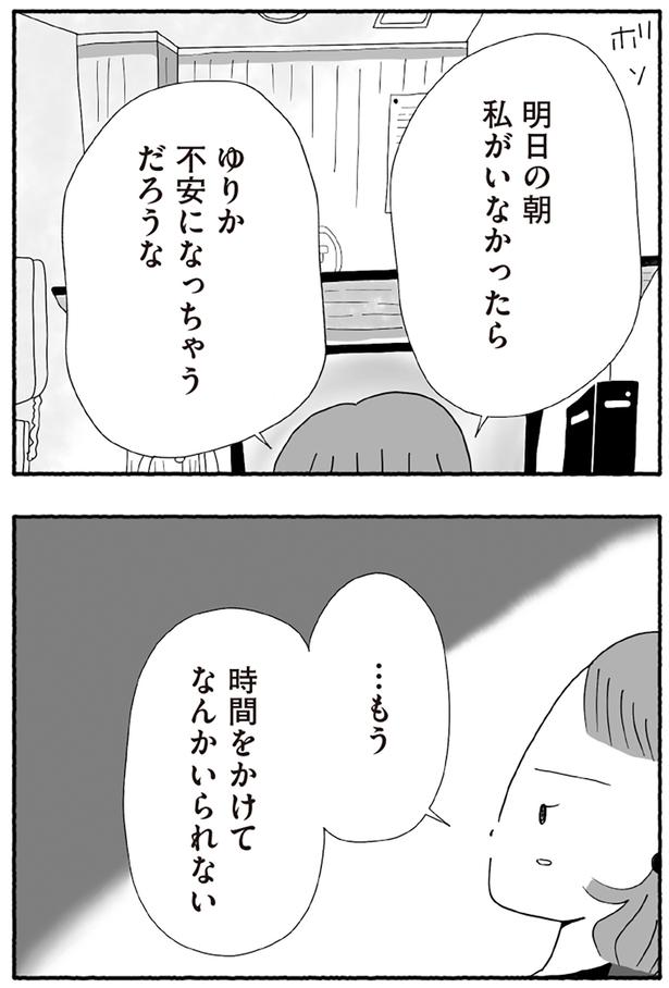 私がいなかったら