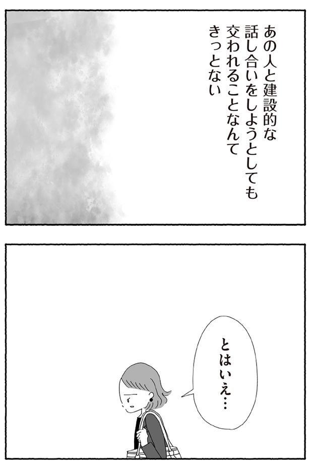 とはいえ…