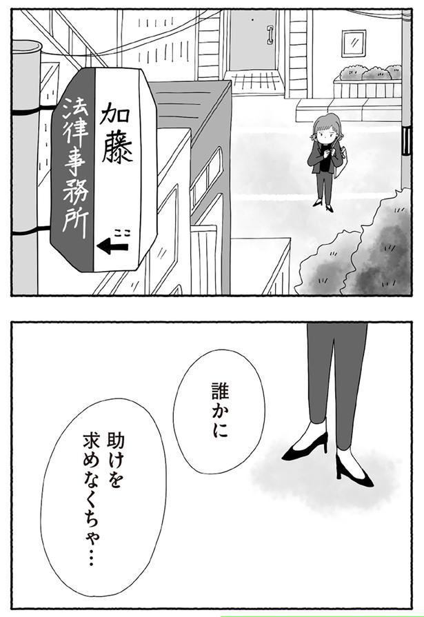 助けを求めなくちゃ…