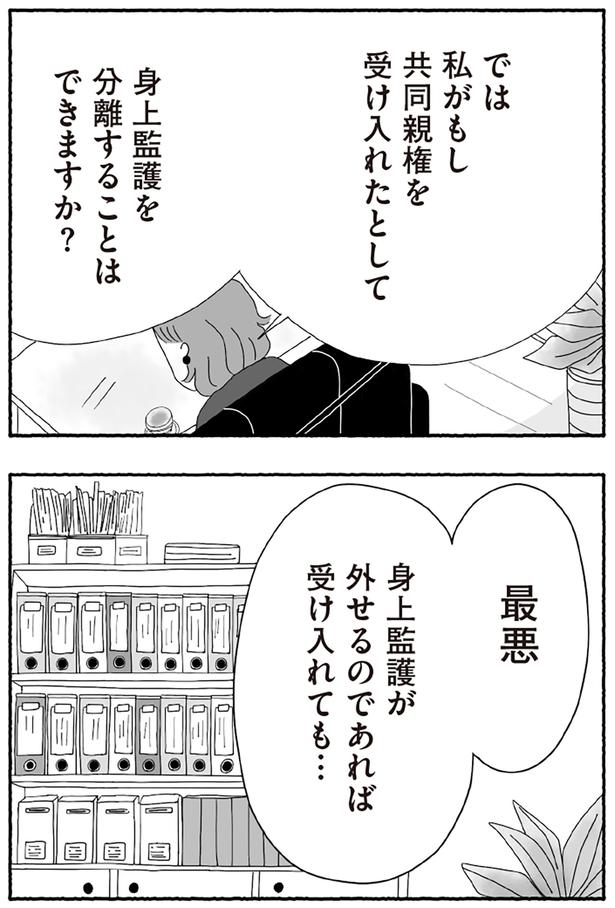 身上監護を分離することはできますか？