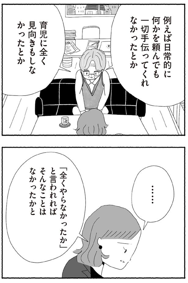 そんなことはなかったかと