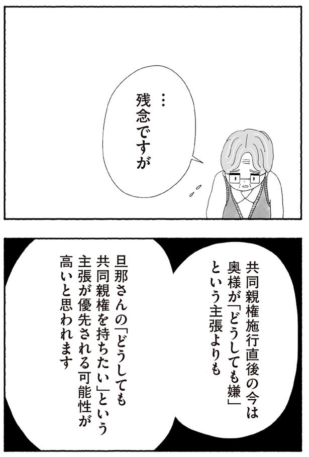 残念ですが
