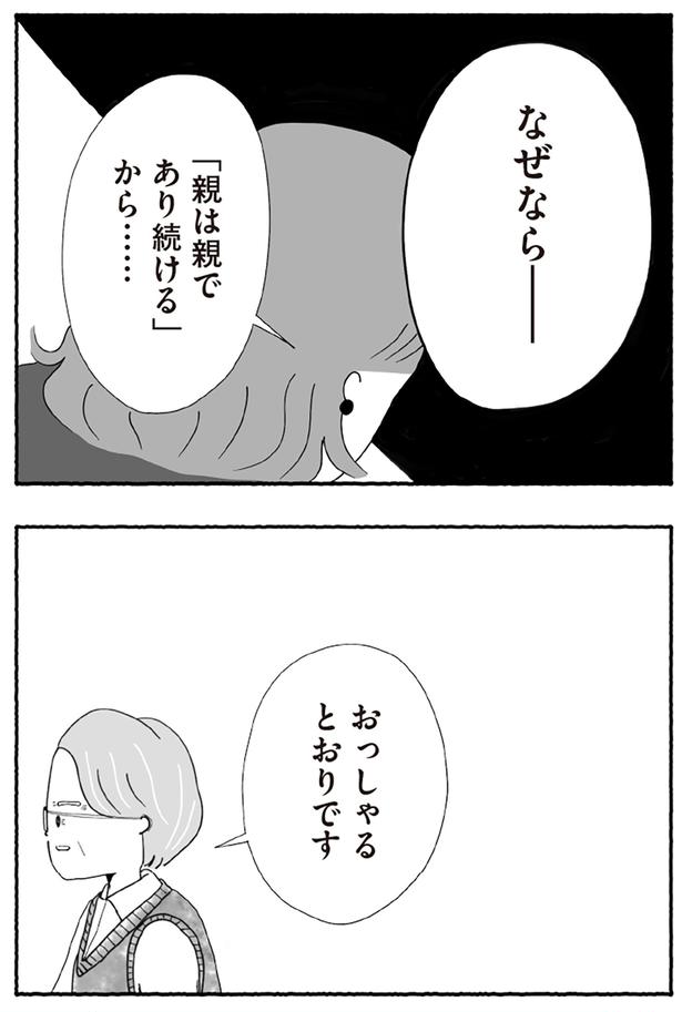 なぜなら