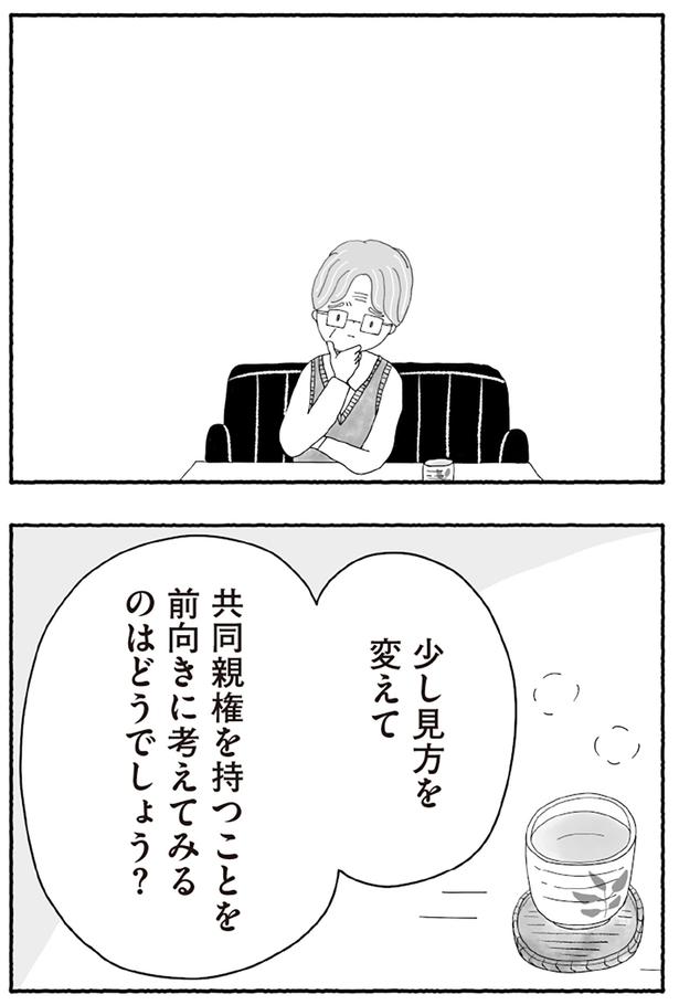 少し見方を変えて