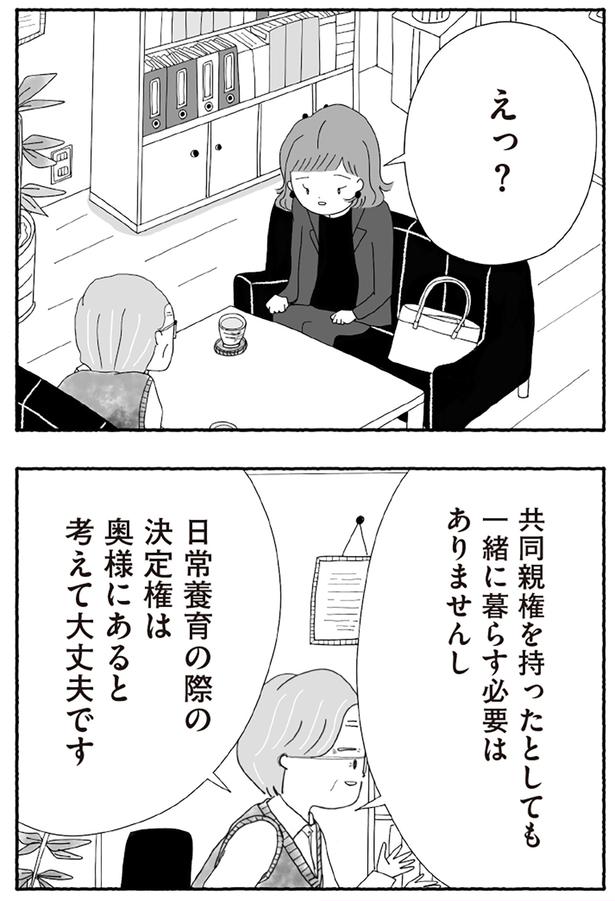 日常養育の際の決定権は