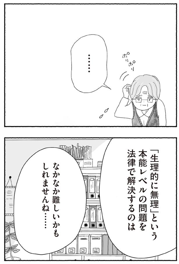 なかなか難しいかもしれませんね……