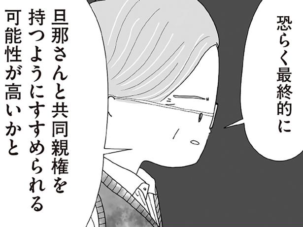 最終的に
