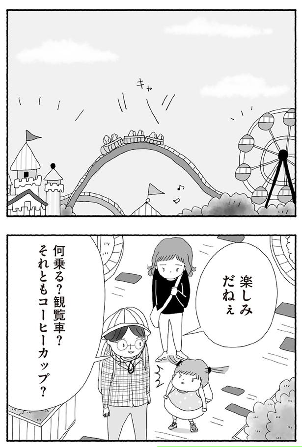 楽しみだねぇ