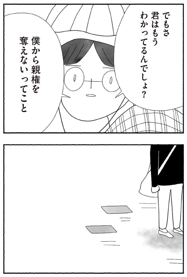 わかってるんでしょ？