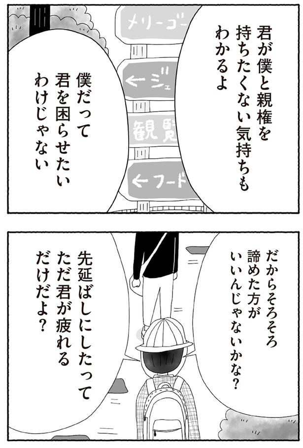 ただ君が疲れるだけだよ？