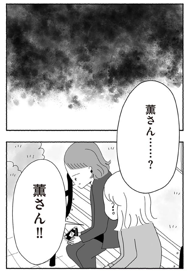 休憩中