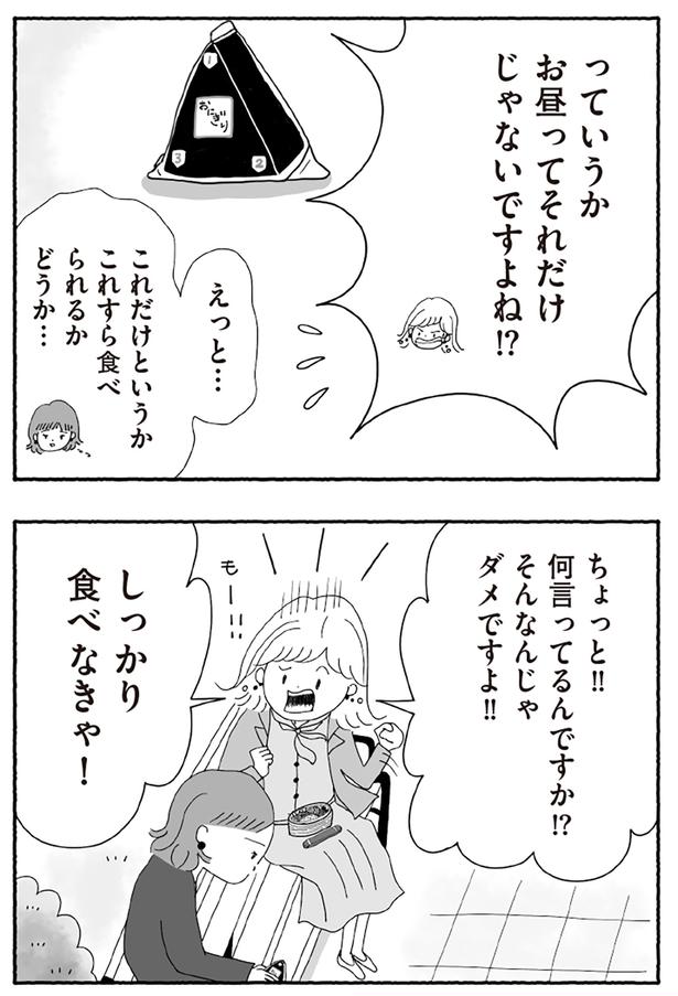 しっかり食べなきゃ！