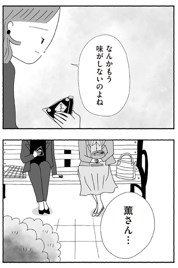 味がしないのよね