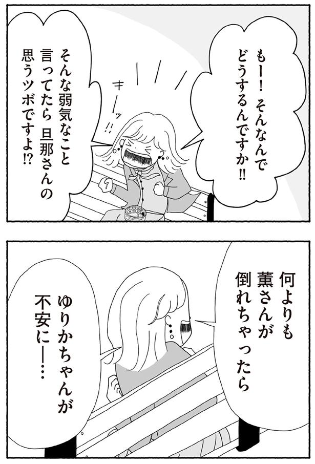 そんなんでどうするんですか!!