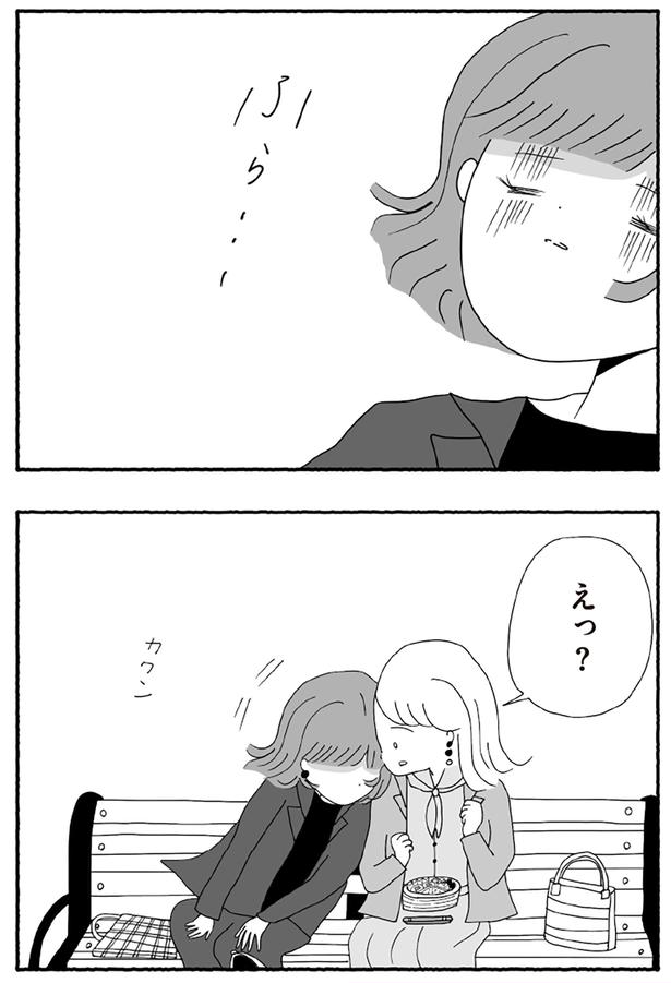 えっ？