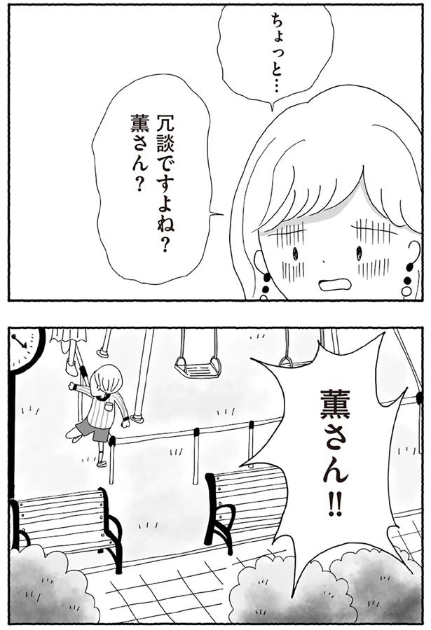 冗談ですよね？